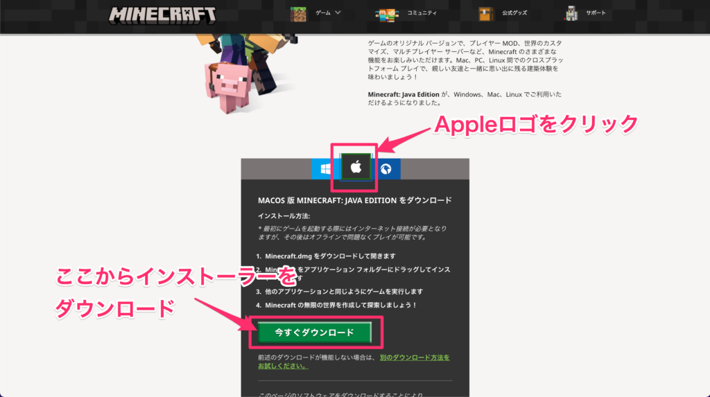 STEP2.インストーラーをダウンロードする